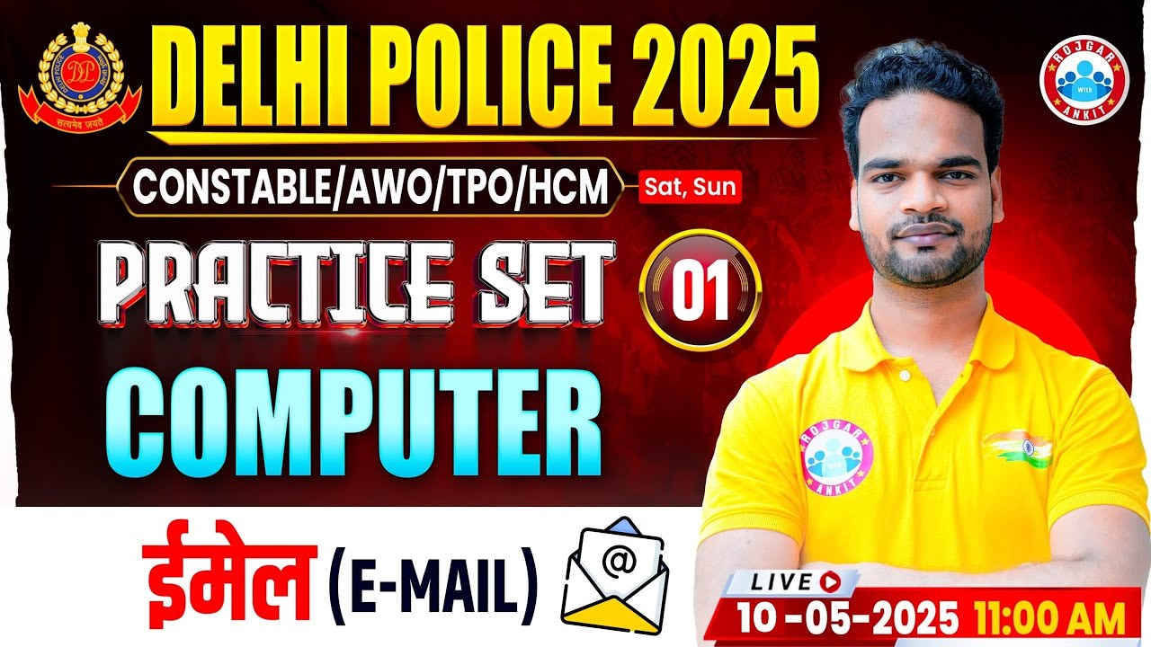 Delhi Police Computer Class 2025 | Delhi Police Computer Practice Set 1 | DP Constable Computer MCQs