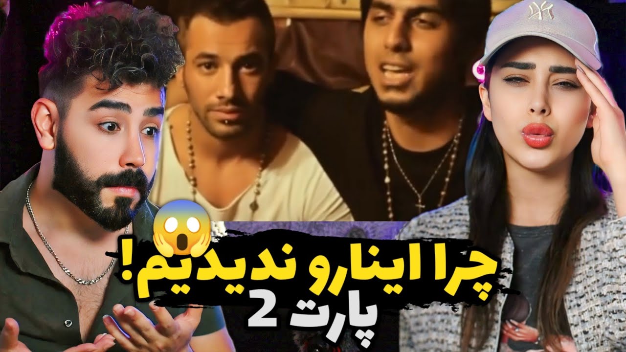 ویدیوهایی که از امیر تتلو ندیدیم🤯/ پارت دوم