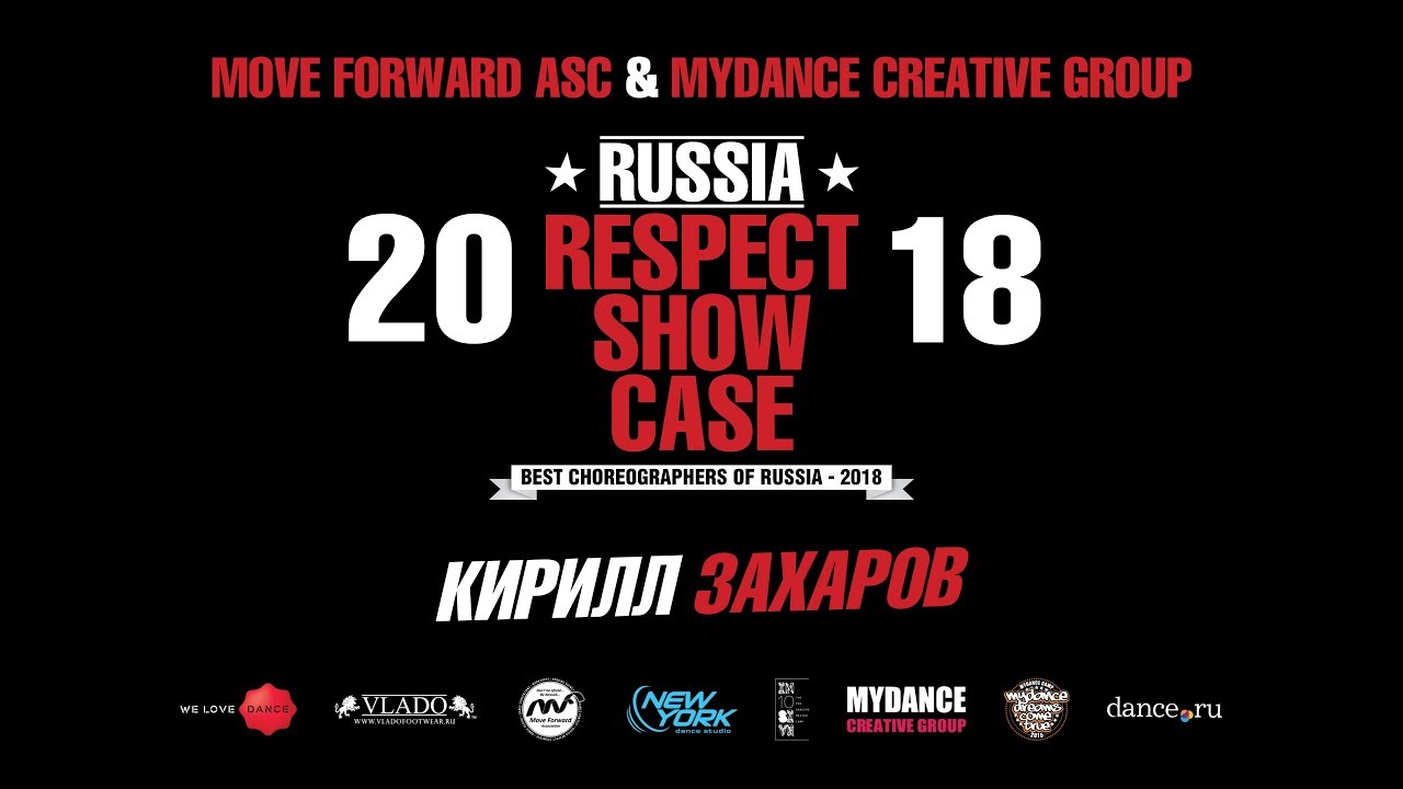 Кирилл Захаров | RUSSIA RESPECT SHOWCASE 2018 [OFFICIAL 4K]