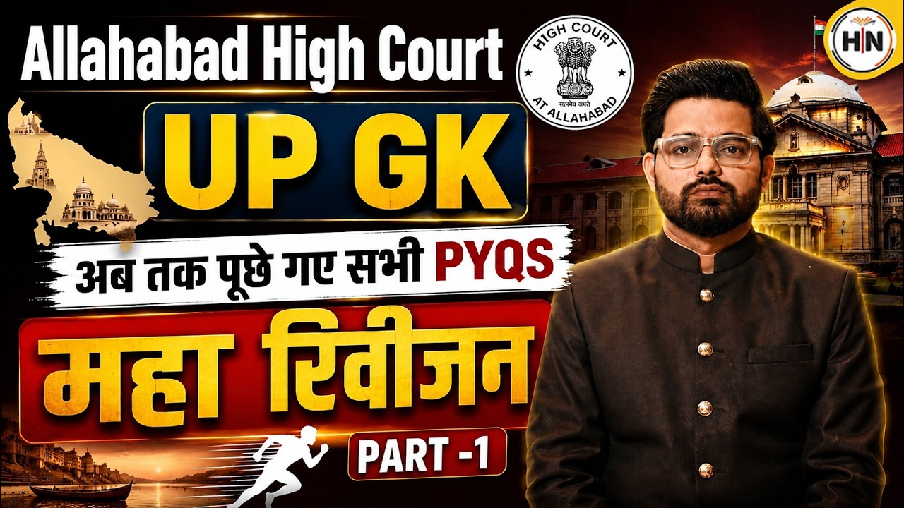 Allahabad High Court UP GK Maha Revision -1 | AHC Complete PYQs Revision | Abhishek Sir | HN EXAMS