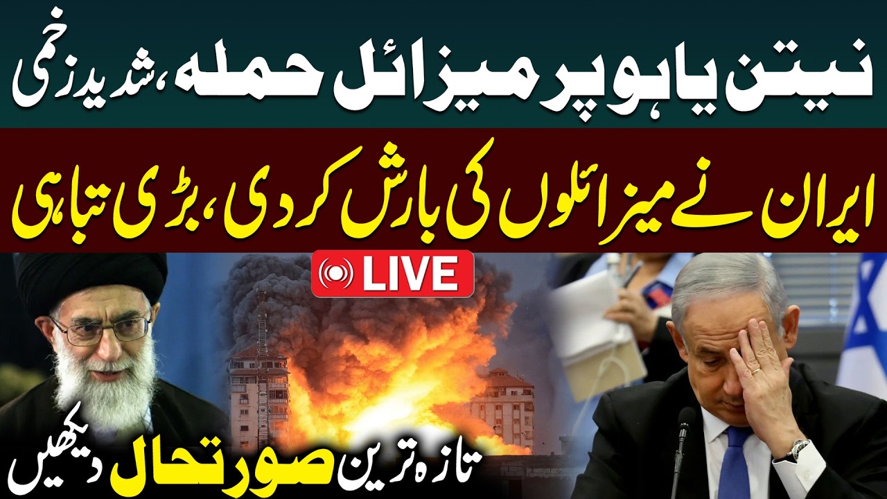 🔴Live from Tel Aviv as Iran Claims Strike on Netanyahu Office, IAF HQ | Iran Israel War Updates