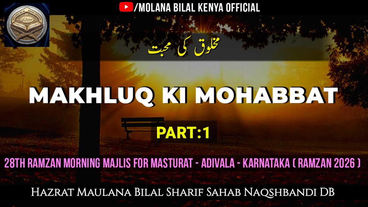 MAKHLUQ Ki Mohabbat (PART:1) | Hazrat Maulana Bilal Sharif Sahab Naqshbandi Mujaddidi DB