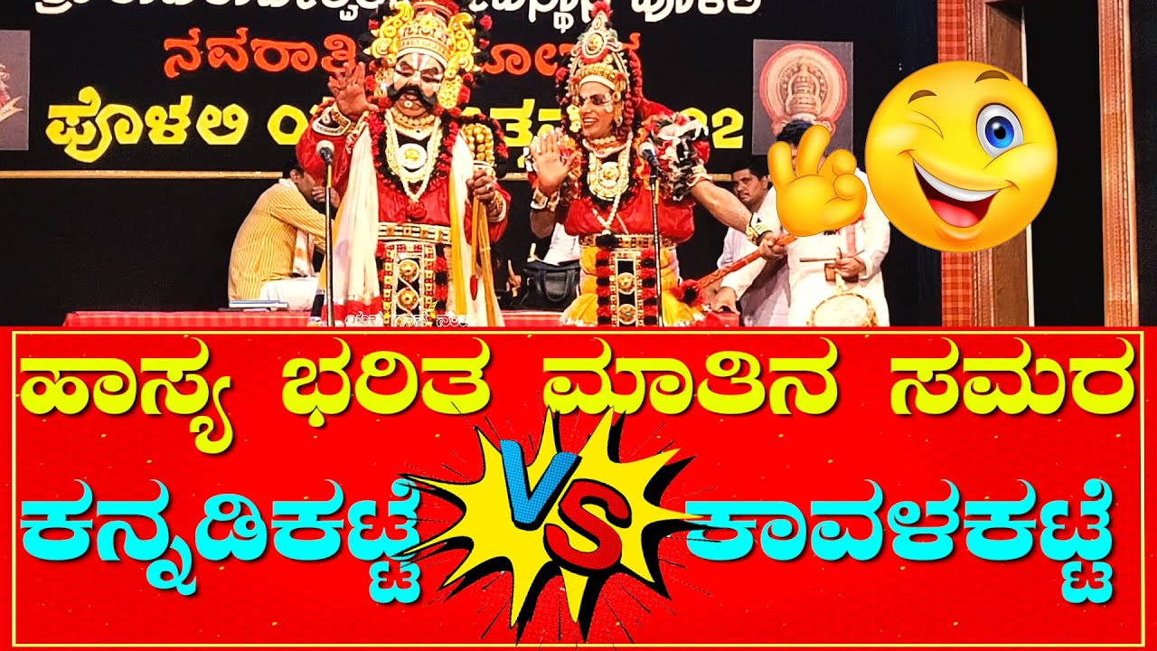 MANISHADA02-YAKSHAGANA🔥🔥Polali Yakshotsava-2022🔥GANESH SHETTY KANNADIKATTE❌DINESH SHETTY KAVALKATTE🔥