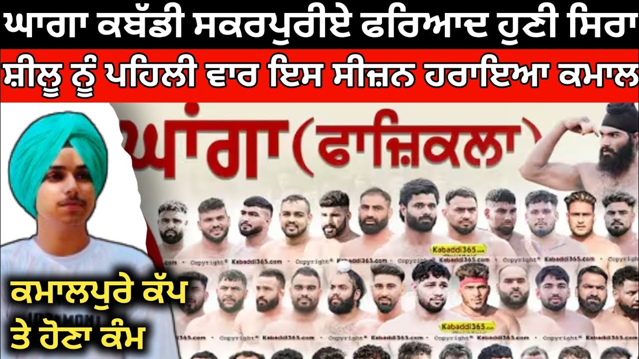 Shillu Bahu Akbarpur ਨੂੰ ਹਰਾਇਆ ਚਿੱਟੀਆਂ ਨੀਕਰਾਂ ਆਲੇ 💪❤। Kabaddi Player। Kabaddi।