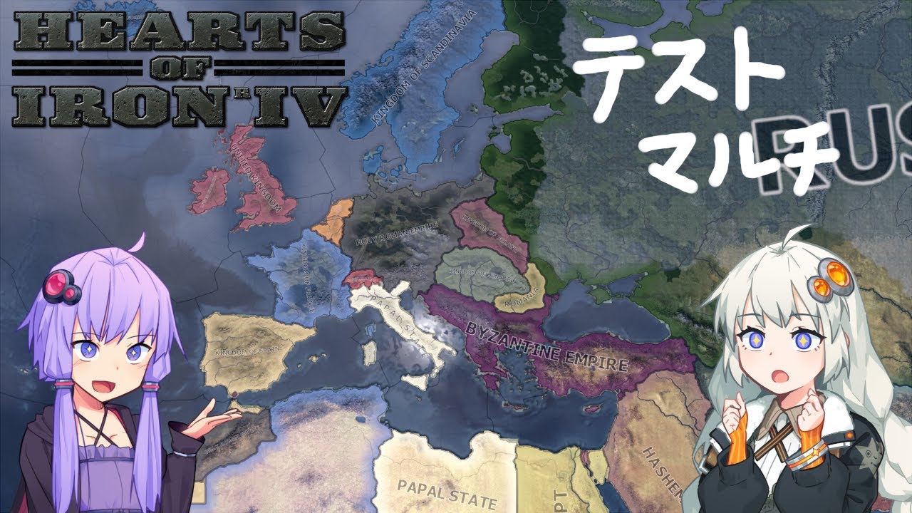 【HoI4】自作MOD「Zweikaiserproblem」テストマルチ、自由に参加可能【ゆかりねっと】
