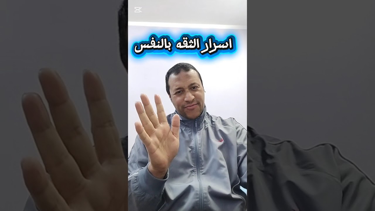 محدش هيديك ثقتك فى نفسك هديه