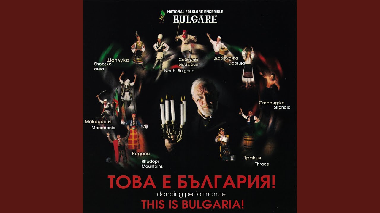 Тракия 