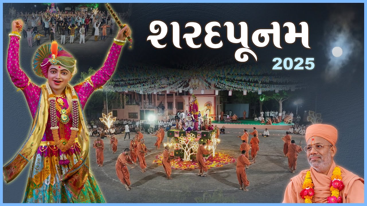 Sharad Punam - 2025 | 06 Oct 2025 | Gyanjivandasji Swami - Kundaldham