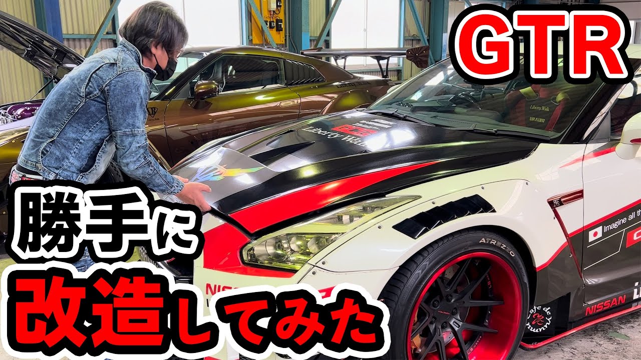 【リベルタTV】社員の車勝手に改造してみた‼️