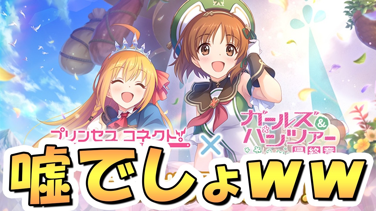 【プリコネR】まさか過ぎる