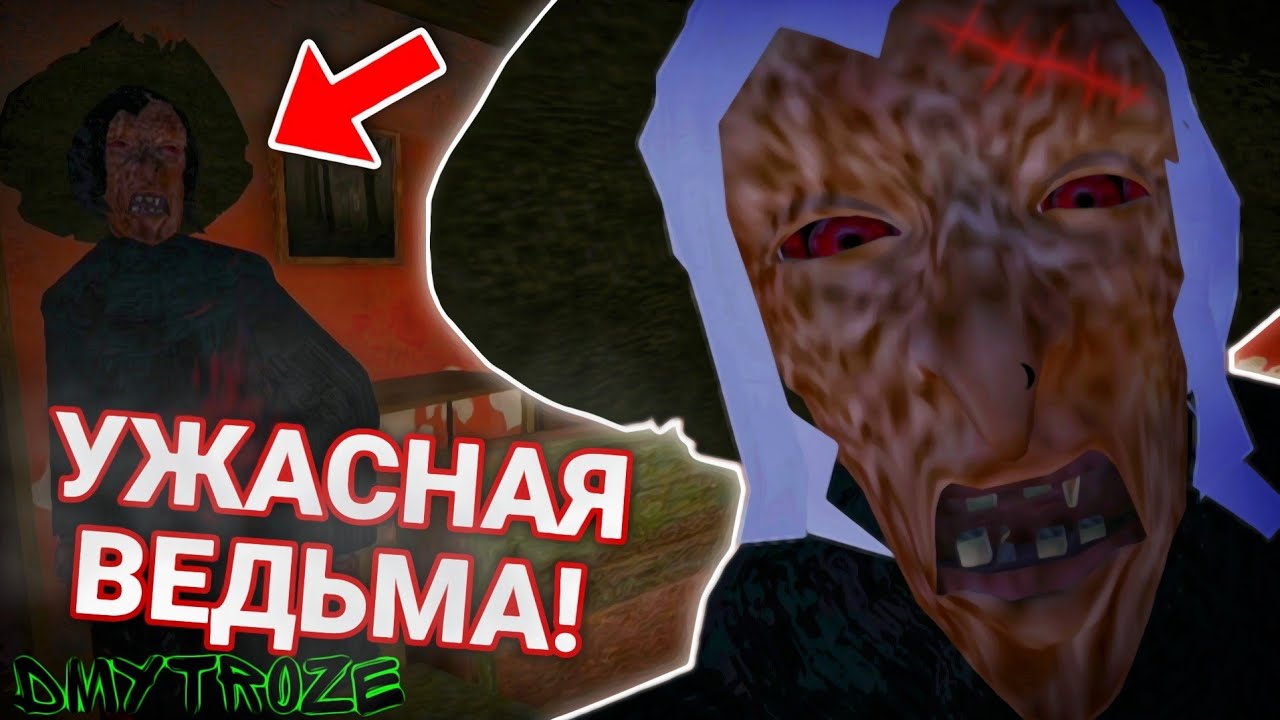 ЭТУ ВЕДЬМУ СТОИТ БОЯТЬСЯ! НОВАЯ СТРАШНАЯ БАБКА СЕНЬОРИТА - БАРБАРИТА! BARBARITA! | #barbarita | #1