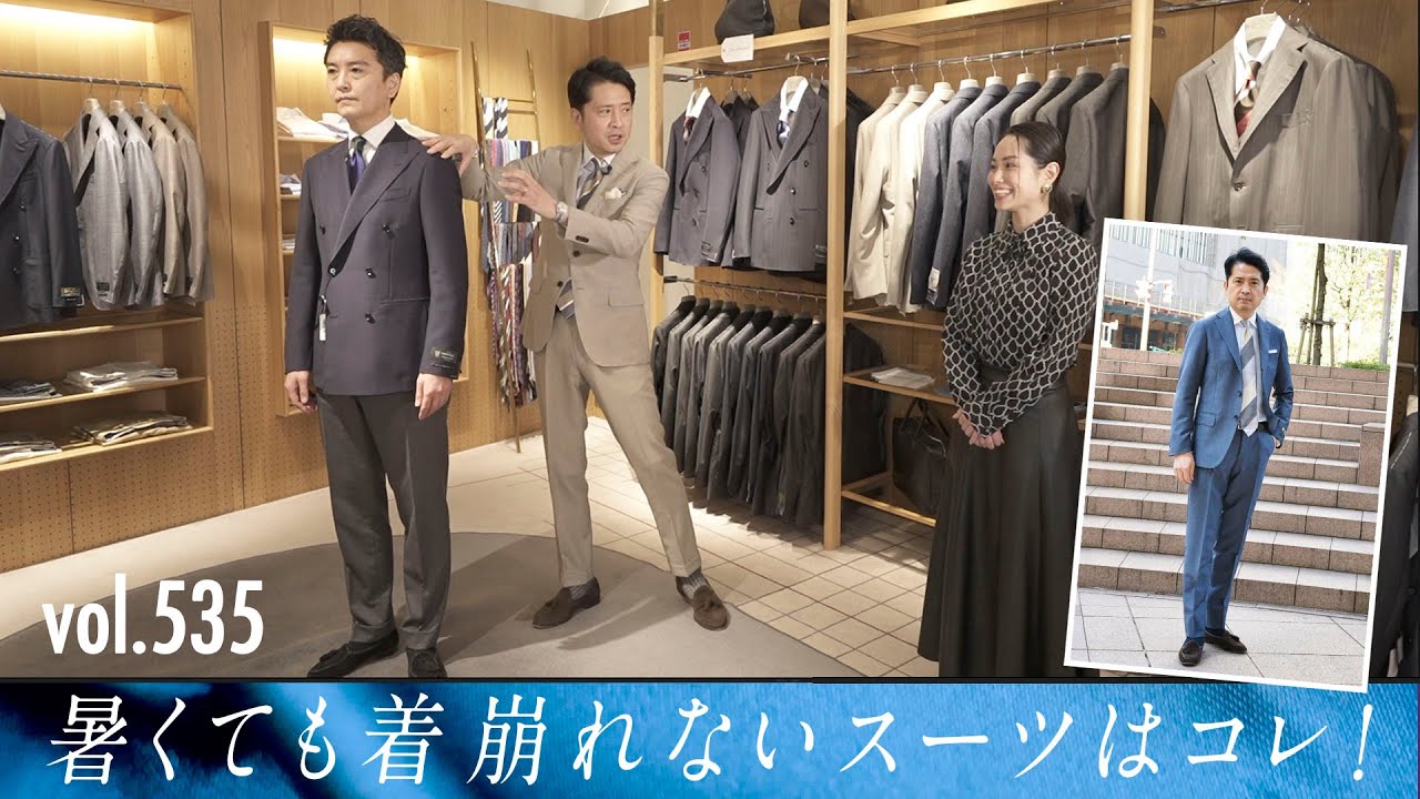大人は知っておきたい！暑い時期でも好印象なスーツは？| B.R. Fashion College Lesson.535 RING JACKET