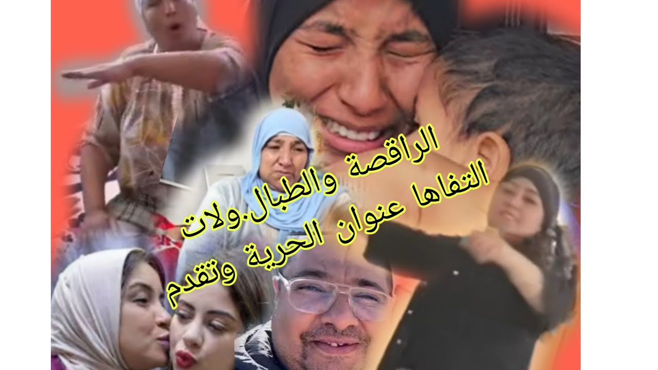 نيابة العامة تتدخل نعيمة .مونعيم طلاق بوكريشة  على النباشر السريعة في خطر امولا نوبة 
