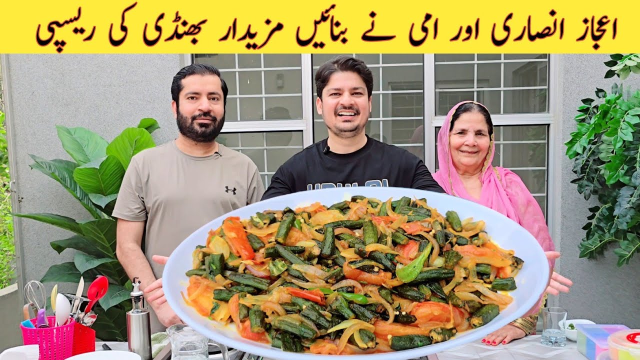 Bhindi Recipe By Ijaz Ansari | Masala Bhindi - Restaurant Style Bhindi Recipe | Fiaz Ansari Recipes