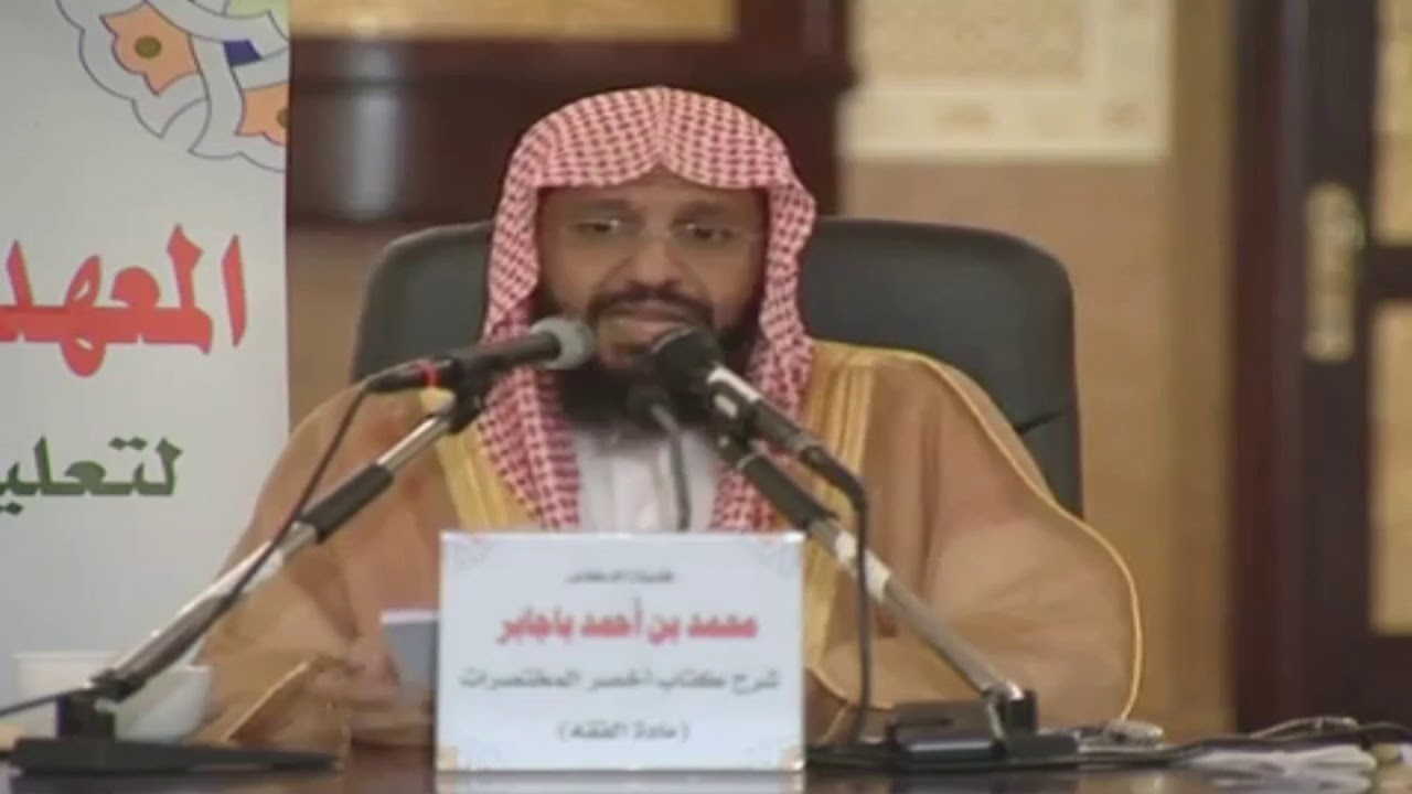 11 شرح أخصر المختصرات د.محمد باجابر | كتاب الصلاة | من بداية باب صلاة التطوع إلى نهاية صلاة الجماعة.