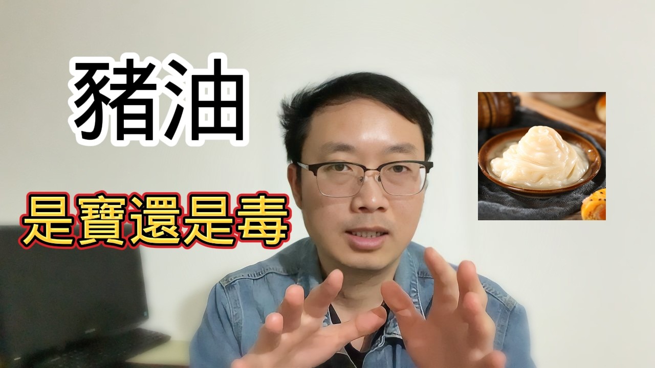 豬油到底能不能吃？哪些人適合，哪些人絕對不能碰！