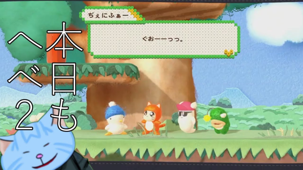 猫のワンオペ、へべれけ2。それだ。【Switch サンソフト SUNSOFT】  260119