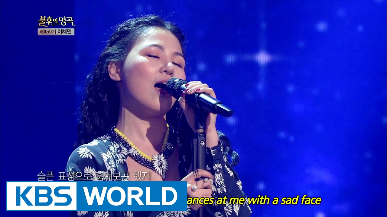 ALi - Under the Poplar Tree | 알리 - 포플러 나무 아래 [Immortal Songs 2]