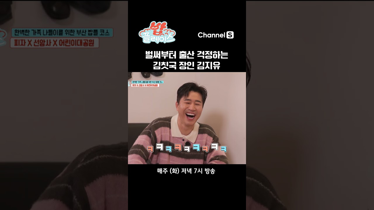 벌써부터 출산 걱정하는 김지유 
