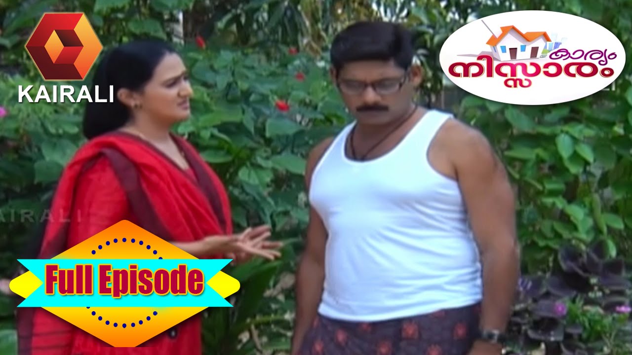 Karyam Nissaram: ഒരു കല്യാണക്കഥ  | 31st August 2016 | Episode 915