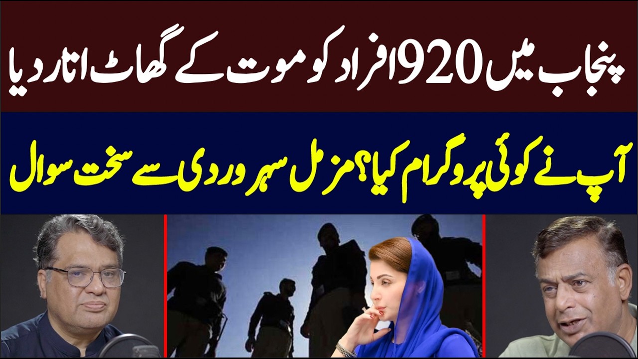 920 people k***ed in Punjab! Did you do any program? Tough Question from Muzammal Suharwardy