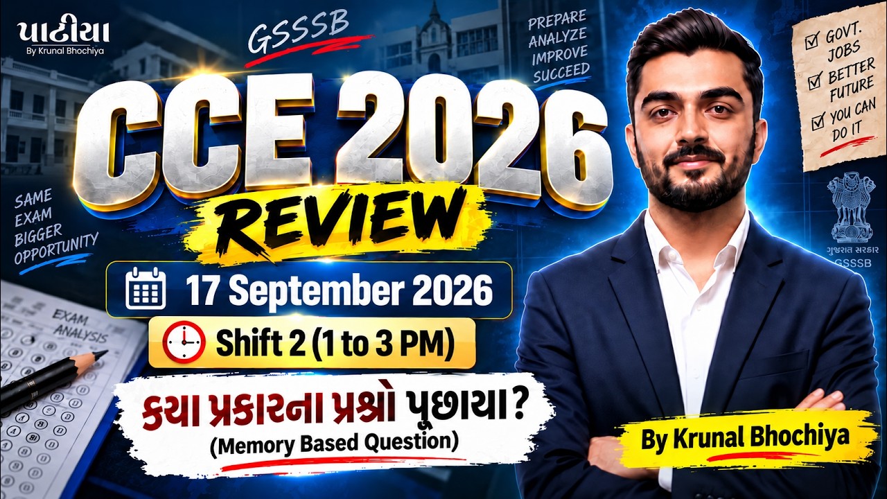 CCE Exam 17/09 Shift 2 Analysis | CCE CBRT Exam Review | CCE Shift 1 Paper Analysis #cce #cceexam