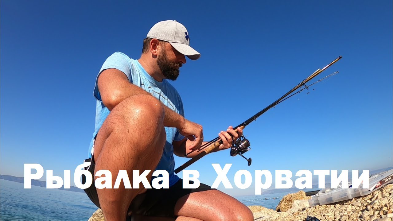 Рыбалка в Хорватии ...не удалась! 🏊🏼Tučepi. Хорватия 2020. 9 серия.