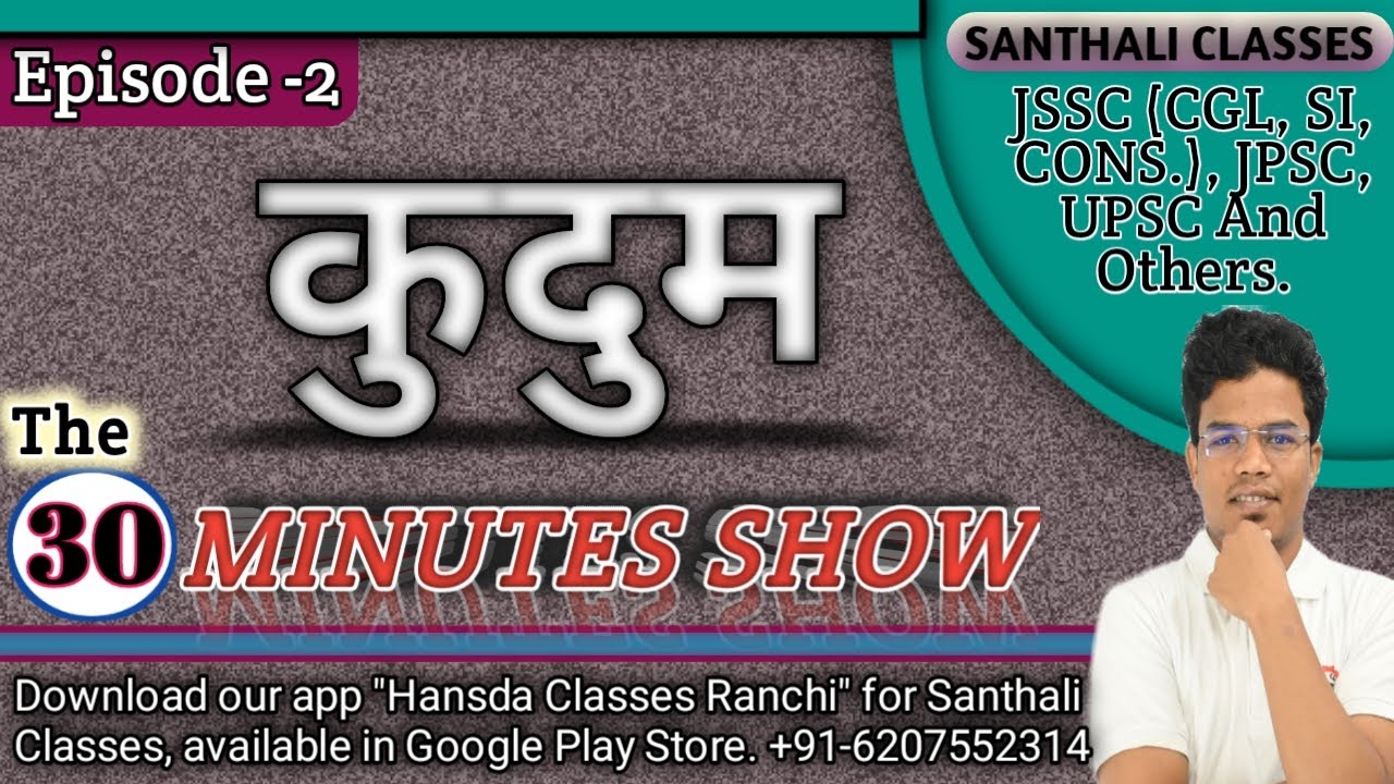 Kudum Class || Episode -2 The 30 Minutes Show