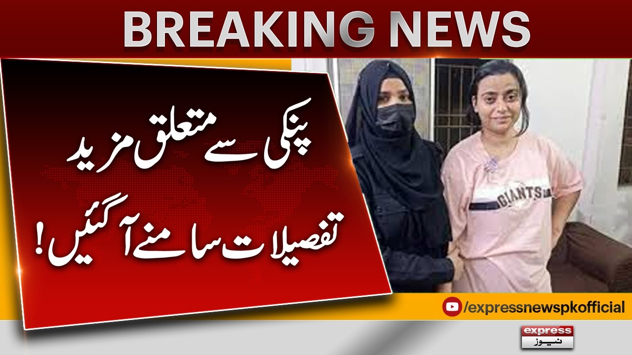 More Details About &ldquo;Pinky&rdquo; Case Emerge | New Information Surfaces
