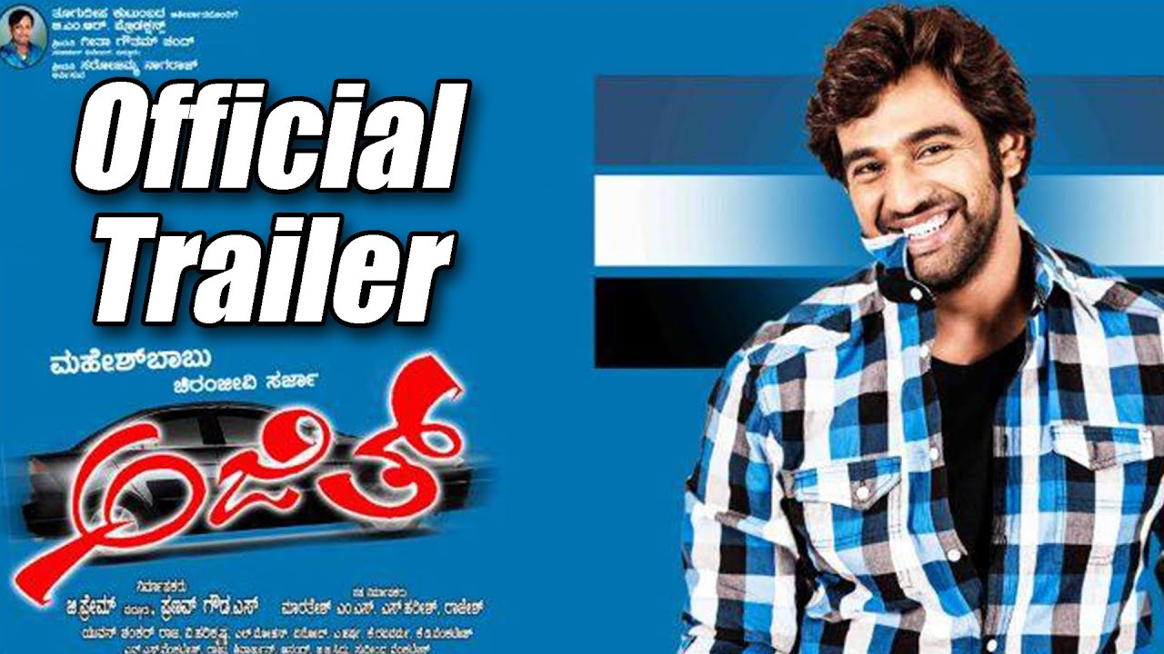 Ajith - Movie Trailer | Chiranjeevi Sarja, Nikki Galrani