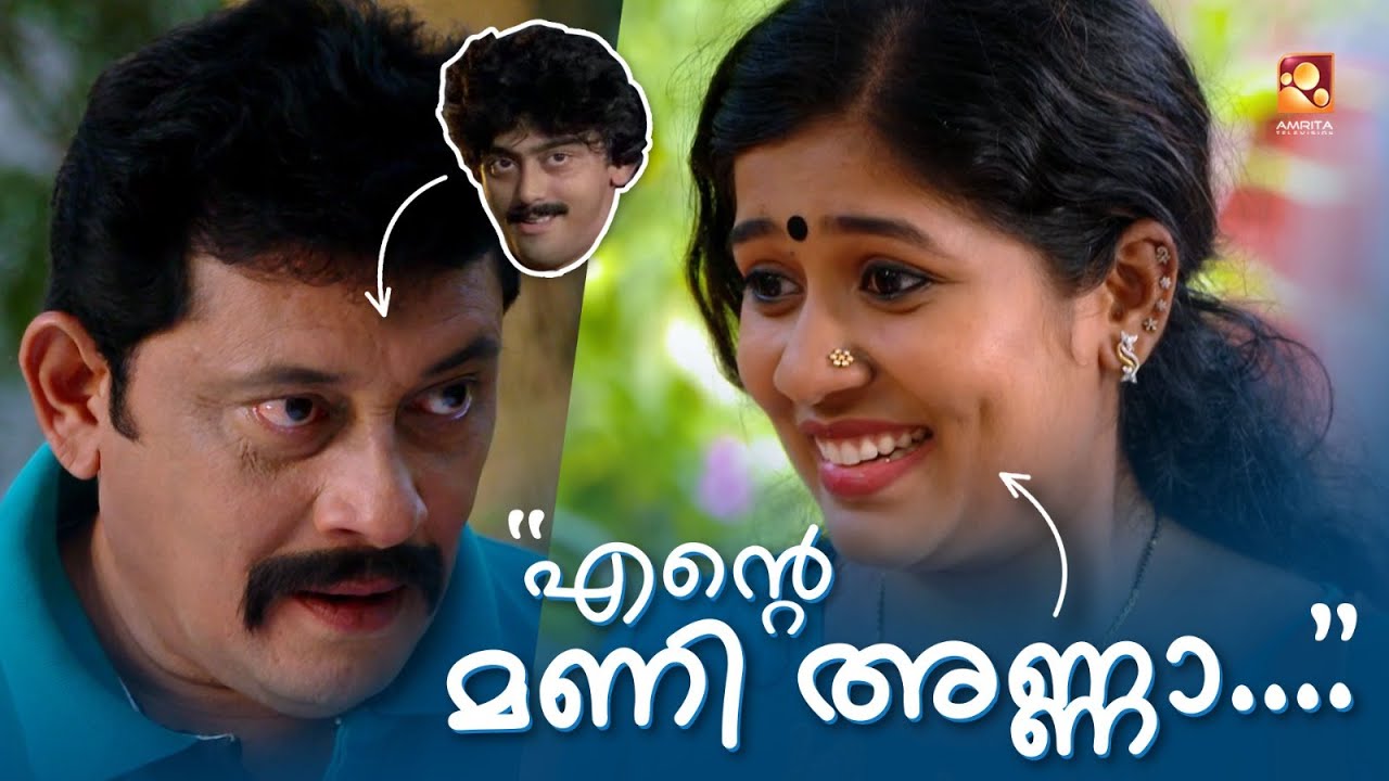 എന്&zwj;റെ മണി അണ്ണാ....