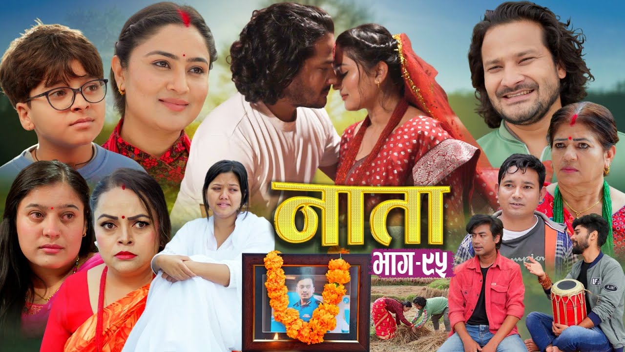 NAATA || नाता || Episode-95 || Nepali Social Serial || Shishir, Aava, Alina, Anurodh - 2025 Nov 12