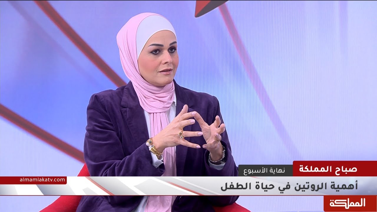 أهمية الروتين في حياة الطفل