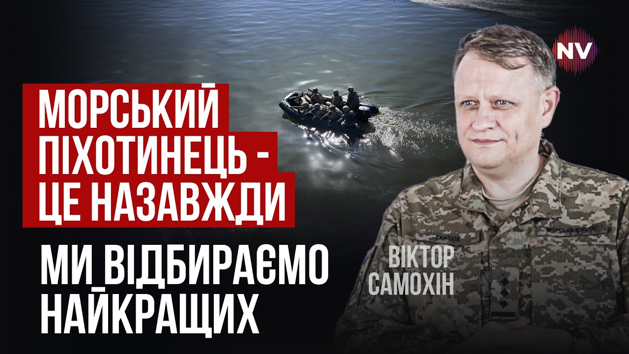 Морская пехота сражается за каждый метр земли. Как отбирают в элитное подразделение? | Самохин