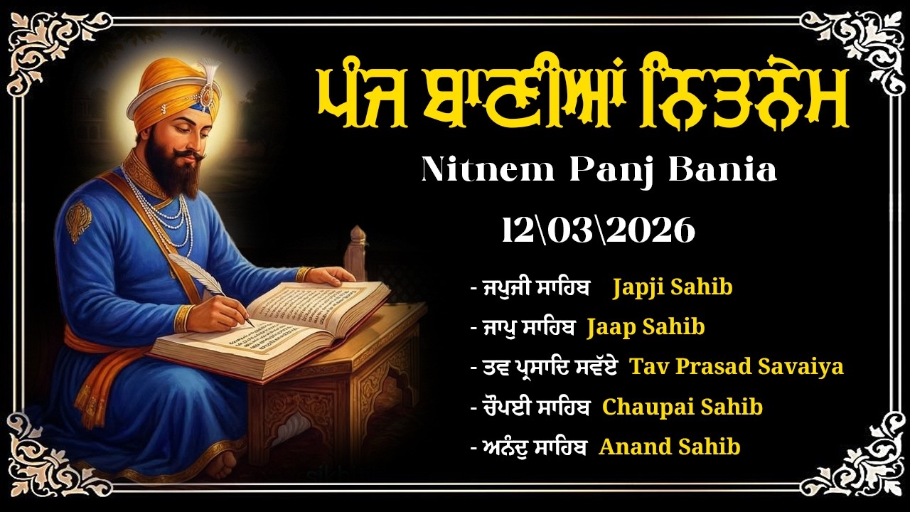 Sver Diya Baniya - Panj Bania Full Path | Japji Sahib | Nitnem Sahib With lyrics