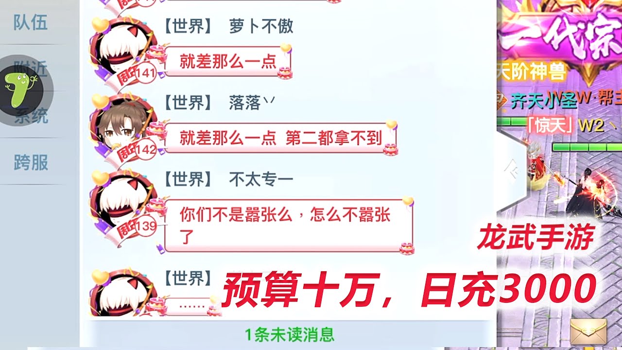 【龙武】D28-0 今天合区，楼兰根本打不过对面，等我晚上充2万！
