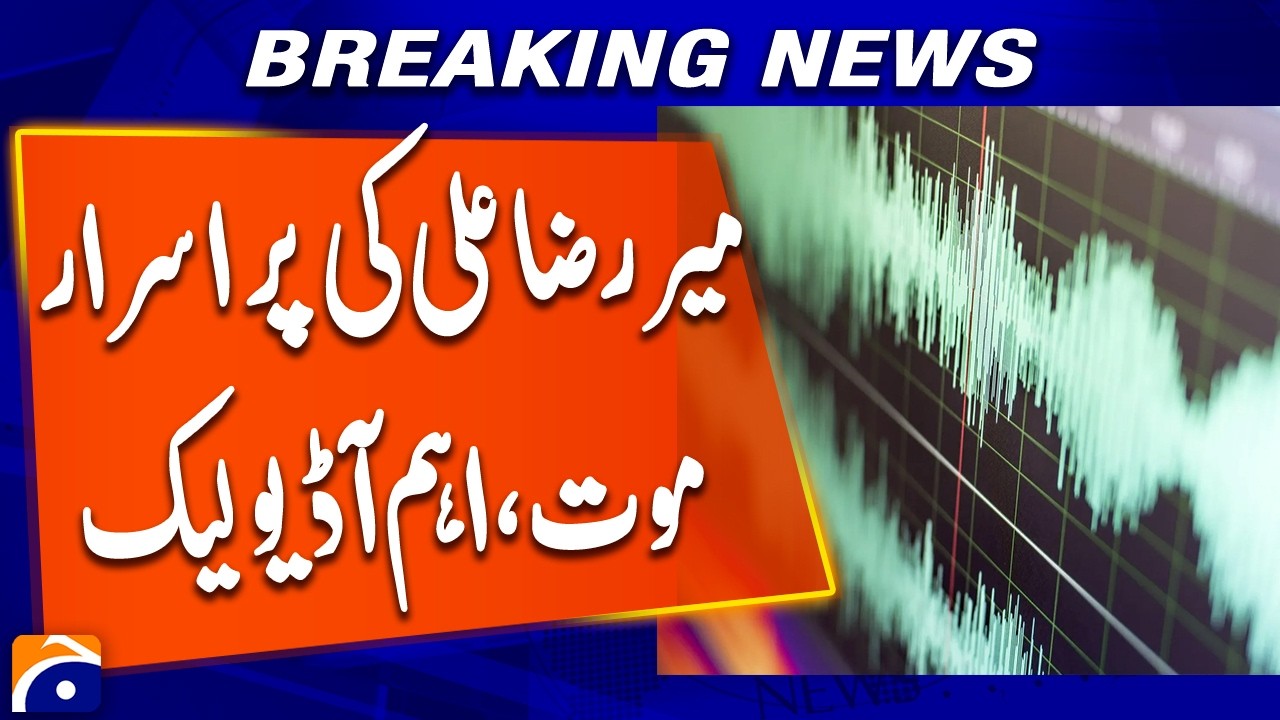 Mir Raza Ali's mysterious death, Geo News obtains important audio | Breaking News