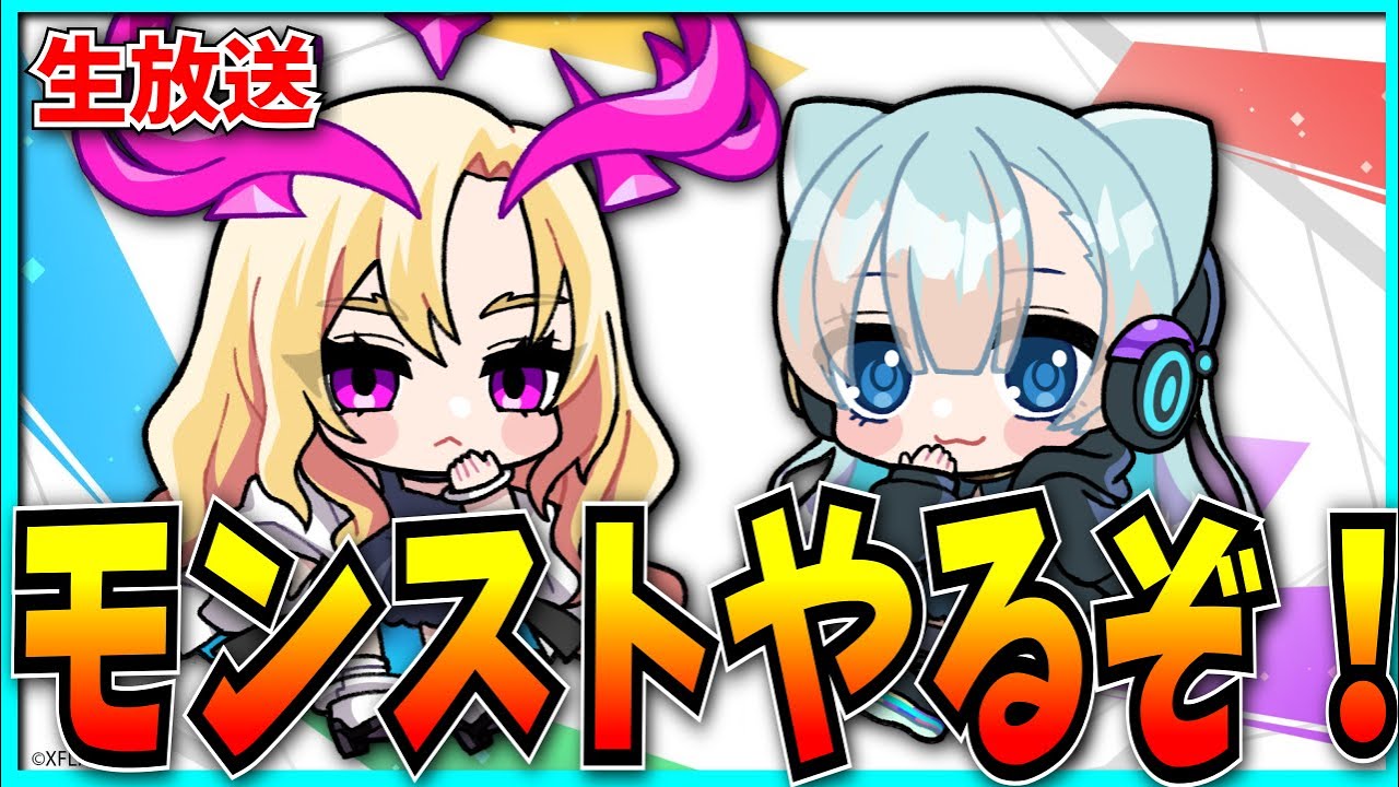 ハービセルしばくの手伝ってくれ。【モンスト】