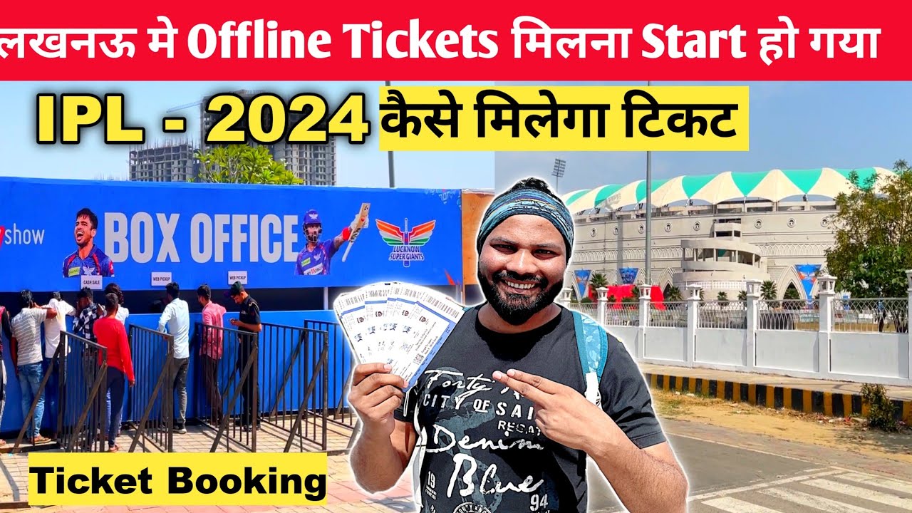 IPL Ticket Booking 2024 || Ekana Stadium Lucknow  ||First IPL match LSG vs PBKS ekana stadium