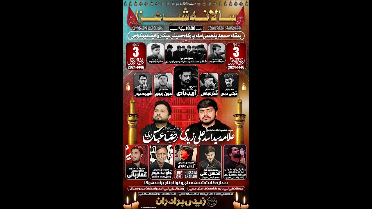 Live Majlis E Imam Hussain as 2024 | Allama Asad Zaidi | Raza Abbas Zaidi | Majlis 2024