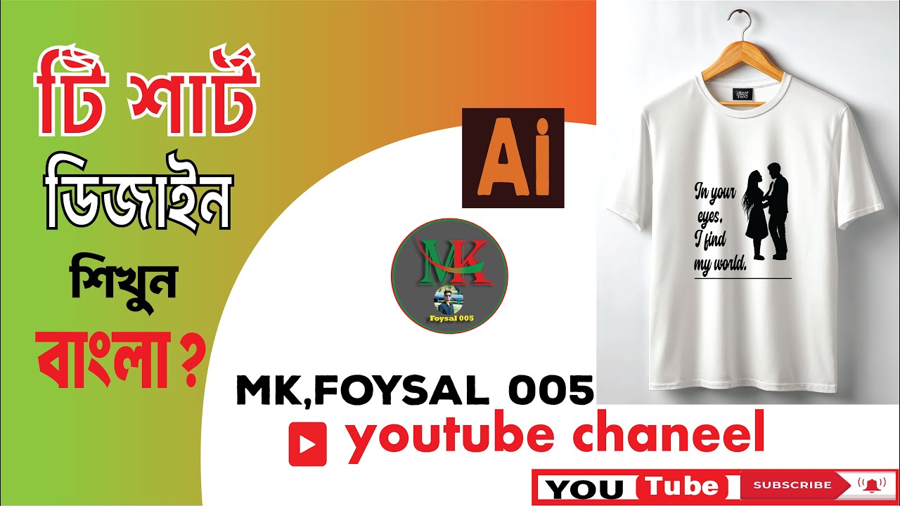 স্টাইলিশ টি-শার্ট ডিজাইন | ট্রেন্ডি ফ্যাশন স্টাইল,Stylish T-Shirt Design | Trendy Fashion Style