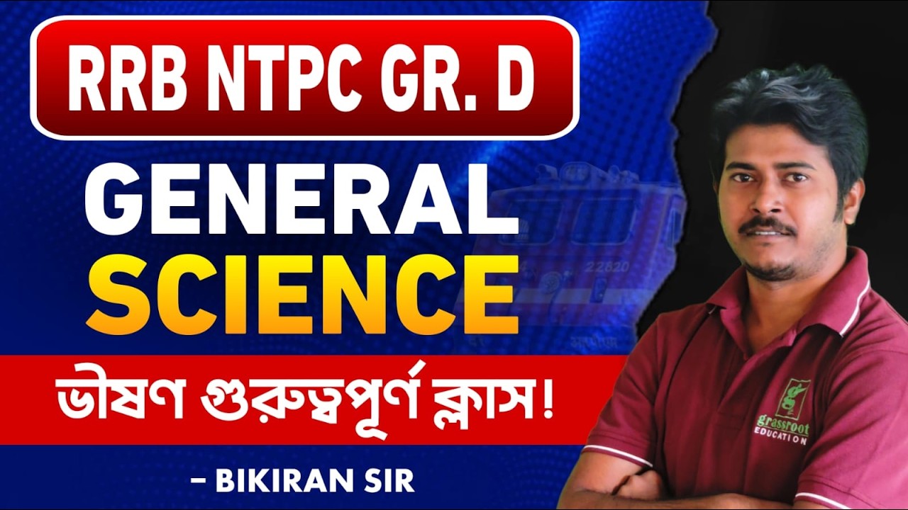 RRB NTPC / Group D General Science Class | Important Science Questions for Railway Exams 2026