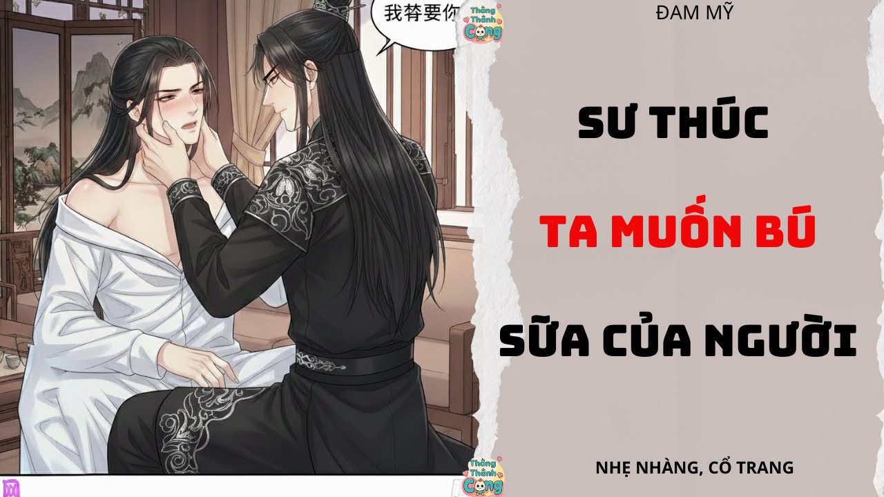 TRUYỆN ĐAM MỸ | SƯ THÚC CON MUỐN BÚ SỬA CỦA NGƯỜI|THẲNG THÀNH CONG