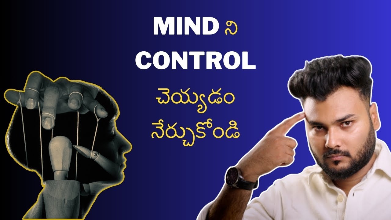 Mind | How To Control Your Mind In Telugu | Critics Tv