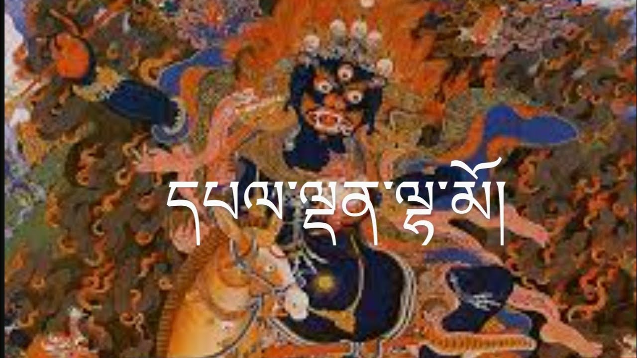 དཔལ་ལྡན་ལྷ་མོའི་ལོ་རྒྱུས།      About dharmapala Shridevi. #buddhism #vajrayana #dharmapala #sridevi