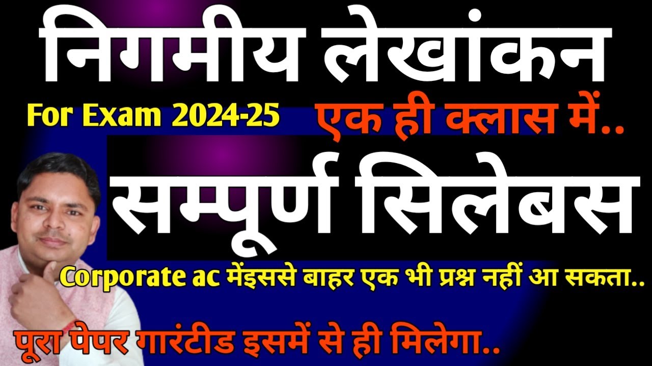 corporate accounting very very imp questions 2024-25 | corporate ac very most imp 2024-25