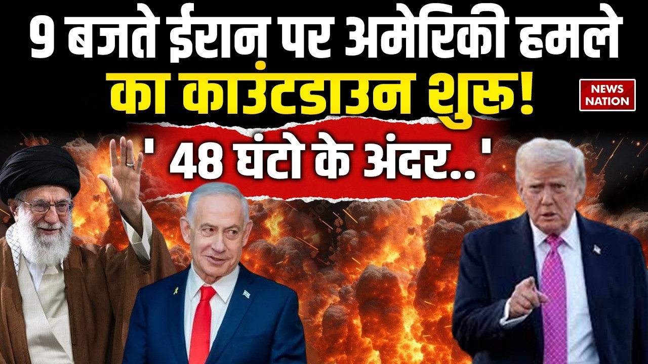 US-Iran Tension: America ने ईरान में तैनात किए F35, A-10S, 800 Missiles | 48 Hrs Countdown | Jordan