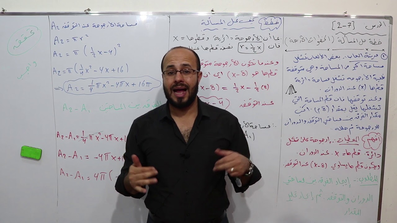الفصل الثاني . الدرس20 والاخير.خطة حل المسالة . #الخطوات_الاربعة . #استراتيجية_حل_المسالة