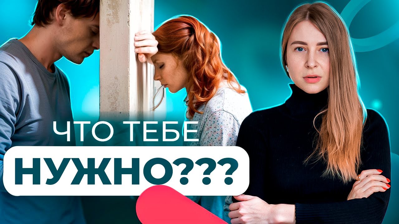 Почему БЫВШИЕ напоминают о себе? Шокирующая правда!