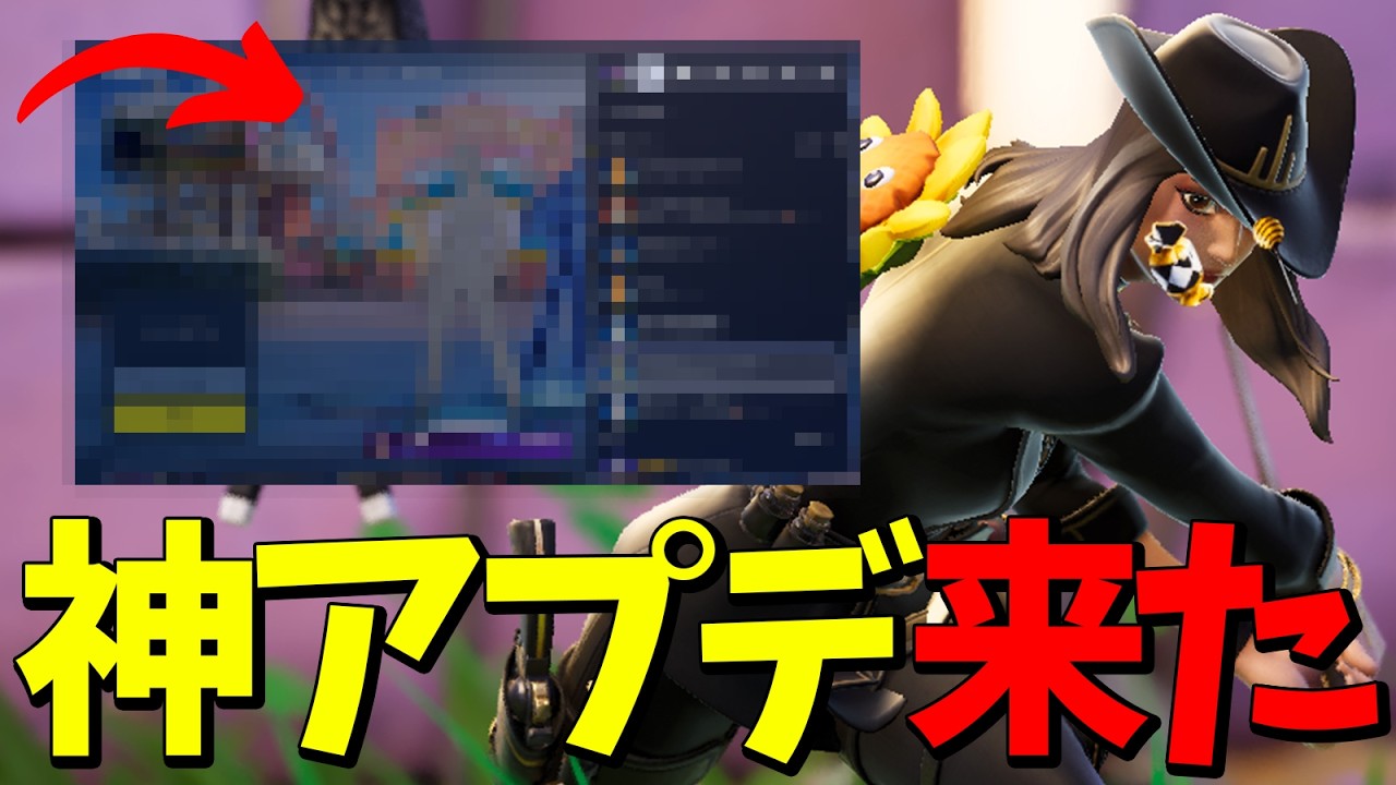 誰もが求めてたあのバグが直った！？アプデ情報まとめ！【フォートナイト/Fortnite】
